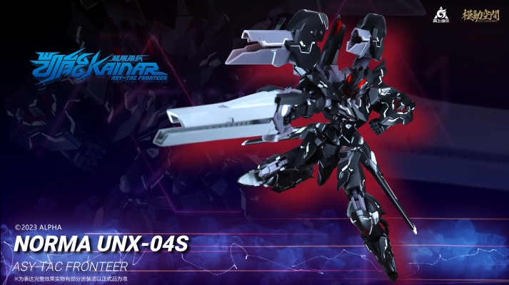 超限猎兵凯能 4号机 Atype 2.0 Norma  诺玛   诺斯本专用机