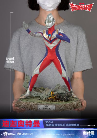 MC-050 迪迦奥特曼