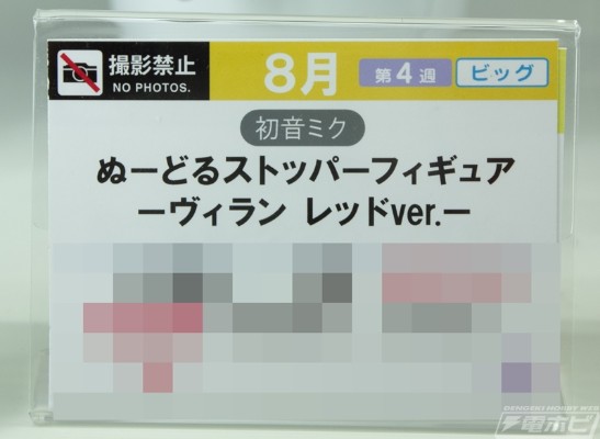 压泡面 初音未来 红色小恶魔