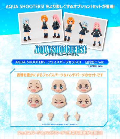 AQUA SHOOTERS! 表情配件包01 日向悠二款式
