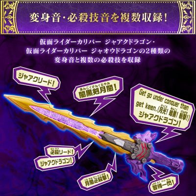 假面骑士圣刃 究极大圣剑 暗黑剑月暗