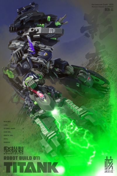 驳机制 RB-11 TITANK “影虎”