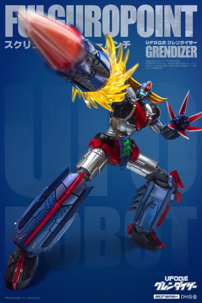 DH合金 UFO机器人 古连泰沙 古连泰沙