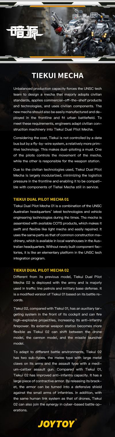 铁魁双人机甲 02