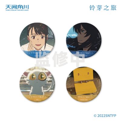 铃芽之旅 马口铁徽章套组