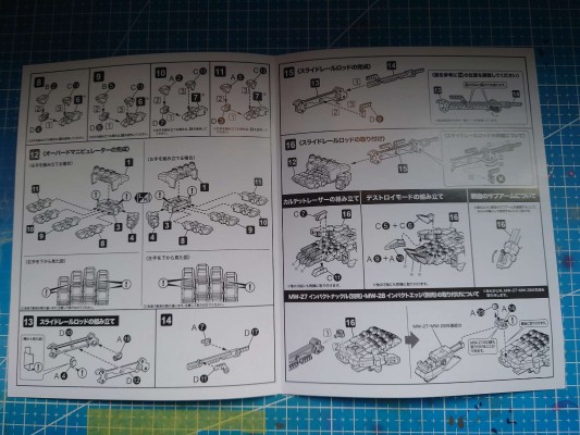 M.S.G. 重武器组件16 霸王机械掌