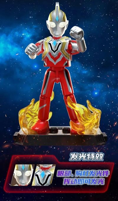 奥特名鉴闪耀版第四弹-构筑未来