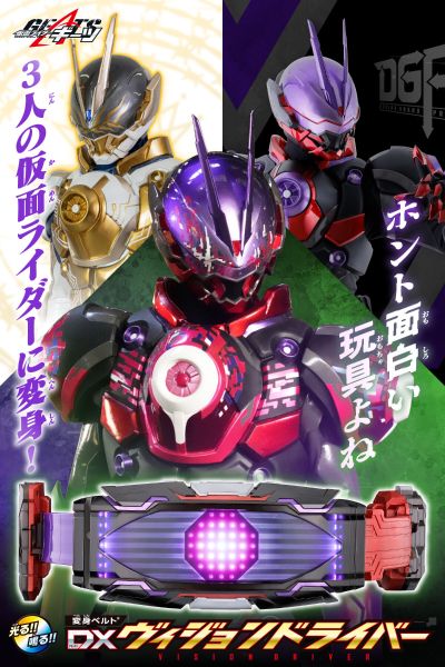 假面骑士极狐系列 变身腰带 DX幻象驱动器