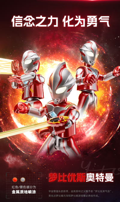 奥特名鉴 荣耀版第二弹-勇气羁绊特典