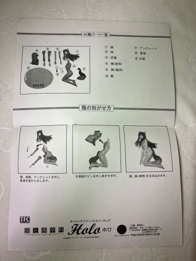狼与香辛料 赫萝 Originalイ拉丝特Ver.