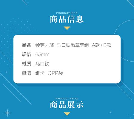 铃芽之旅 马口铁徽章套组