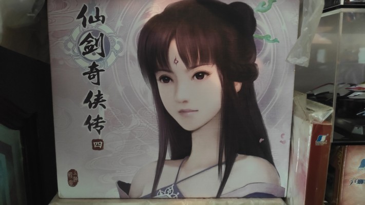 仙剑奇侠传四 柳梦璃 织梦行云