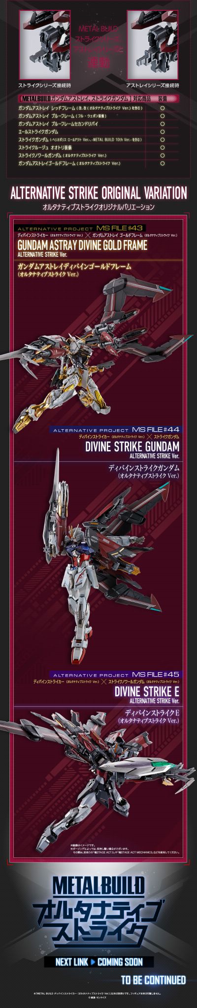 METAL BUILD 机动战士高达SEED DESTINY ASTRAY 神兵型强袭装备（新生强袭版）