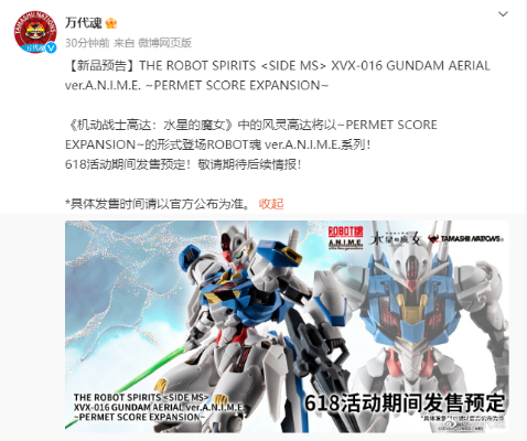 ROBOT魂＜机动战士系列＞  XVX-016 风灵高达 剧中版~帕梅特刻痕发光状态~