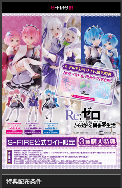 Re：从零开始的异世界生活 拉姆 与 幼年期拉姆