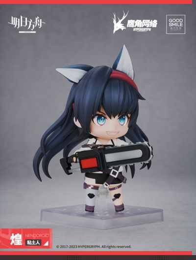 粘土人#2110 明日方舟 煌