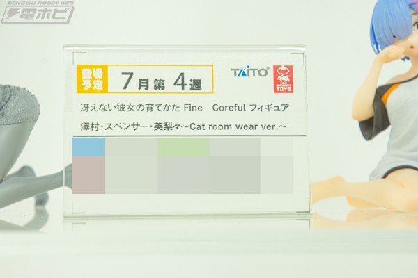 Coreful 路人女主的养成方法Fine  泽村·斯潘塞·英梨梨 ~猫咪居家服~