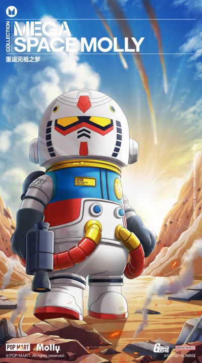 MEGA SPACE MOLLY 1000% 机动战士高达 RX-78-2 高达