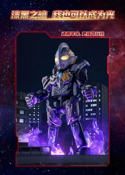 奥特名鉴闪耀版第四弹-构筑未来