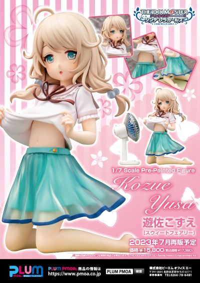偶像大师灰姑娘女孩 遊佐梢 甜蜜小仙子