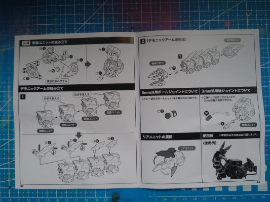 M.S.G  重武器组件27 鬼魔臂
