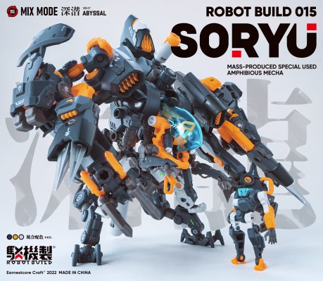 驳机制 RB-15 SORYU