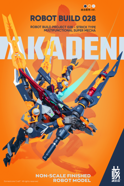 驳机制 RB-28 AKADEN “赤电”统合配色.VER