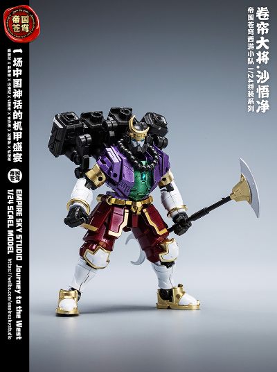 西游系列 XY04 卷帘大将沙悟净 与 天界神兽冰霜蛟龙 套装