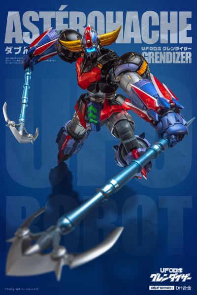 DH合金 UFO机器人 古连泰沙 古连泰沙