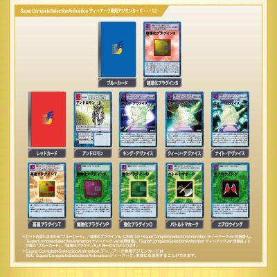 SCSA 数码宝贝03：驯兽师之王   究极弧光机 松田启人款