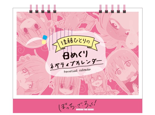 孤独摇滚！ 后藤独 消极的一天 翻转日历