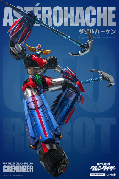 DH合金 UFO机器人 古连泰沙 古连泰沙