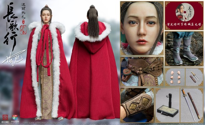 SG001 长歌行 李长歌