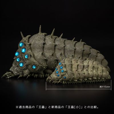 竹谷式自在置物 风之谷 王虫（小） 青色版