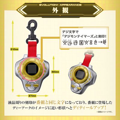 SCSA 数码宝贝03：驯兽师之王   究极弧光机 松田启人款