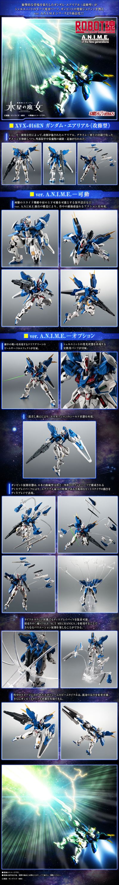 ROBOT魂＜机动战士系列＞   XVX-016RN 风灵高达（改修型） 剧中版