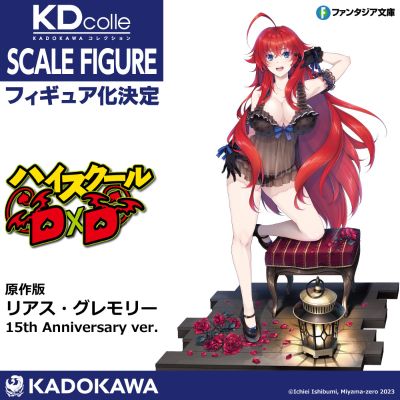 KDcolle 恶魔高中D×D 莉雅丝·吉蒙里 原作版 15周年纪念