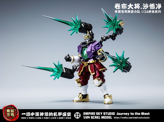 西游系列 XY04 卷帘大将沙悟净 与 天界神兽冰霜蛟龙 套装