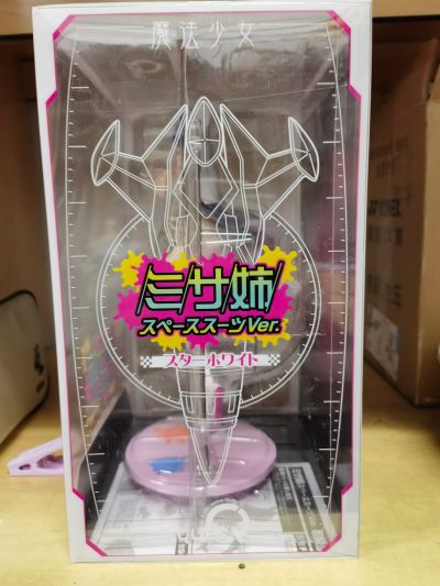 绝対纯白♡魔法少女 铃原美沙 亚空间战斗服 白色版