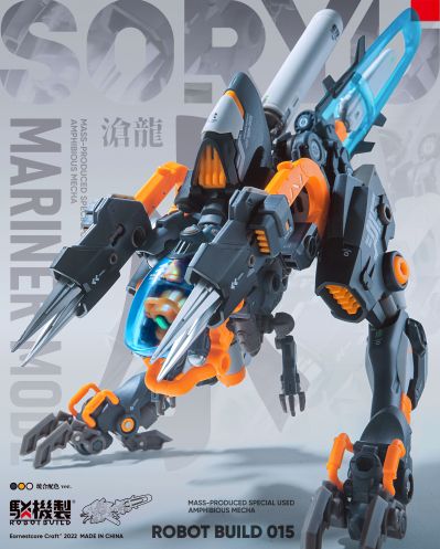 驳机制 RB-15 SORYU