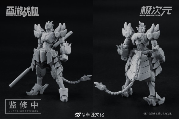 西游战机 齐天大圣 空崆