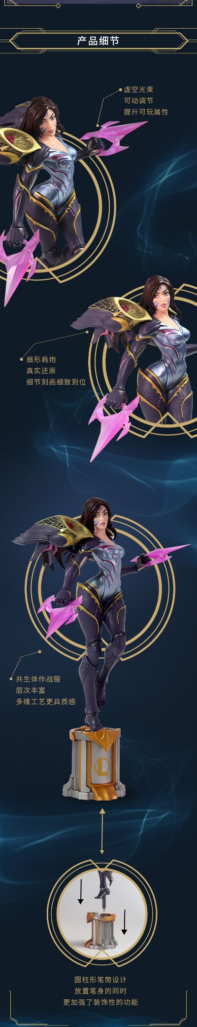 英雄联盟 虚空之女 卡莎 3D造型笔