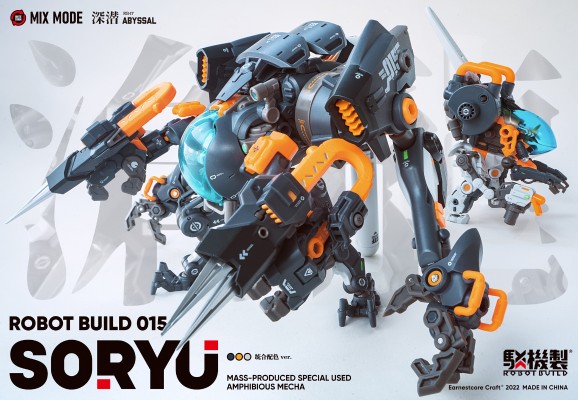 驳机制 RB-15 SORYU