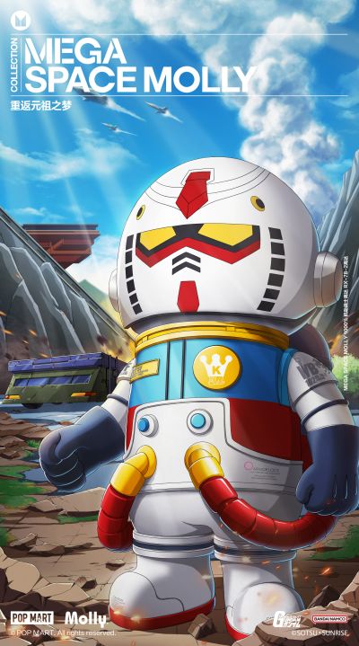 MEGA SPACE MOLLY 1000% 机动战士高达 RX-78-2 高达