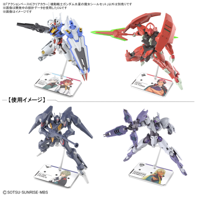 可动底座6[透明配色] 机动战士高达 水星的魔女贴纸套装