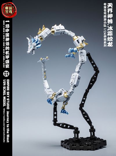 西游系列 XY04 卷帘大将沙悟净 与 天界神兽冰霜蛟龙 套装