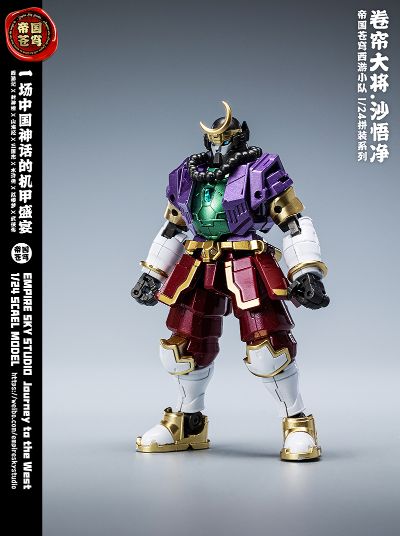 西游系列 XY04 卷帘大将沙悟净 与 天界神兽冰霜蛟龙 套装