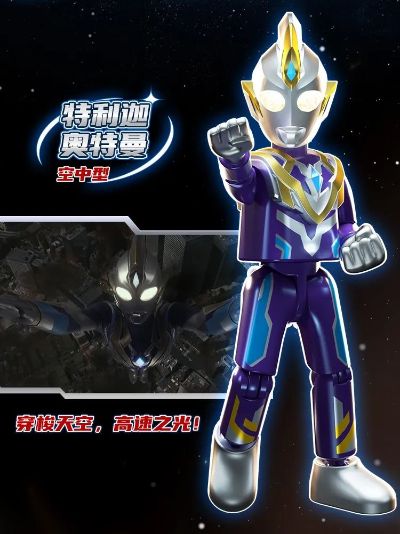 奥特名鉴闪耀版第四弹-构筑未来