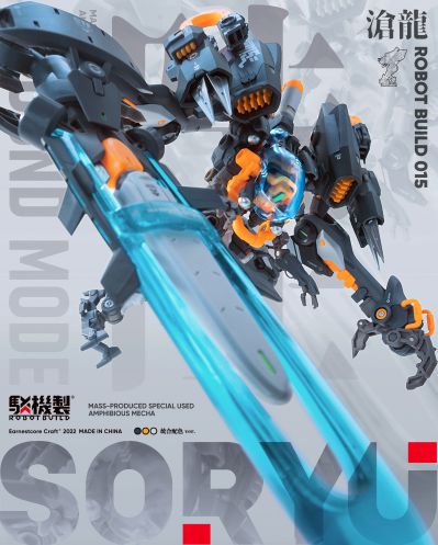 驳机制 RB-15 SORYU