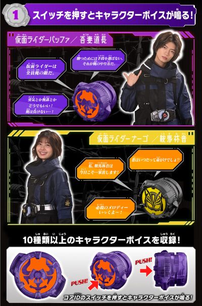 假面骑士极狐系列 DX假面骑士语音身份核心套装02